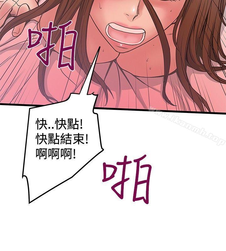 《想像狂熱(完結)》漫画 第32話