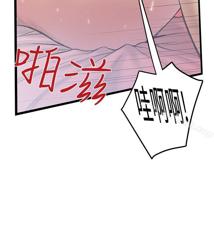 《想像狂熱(完結)》漫画 第32話