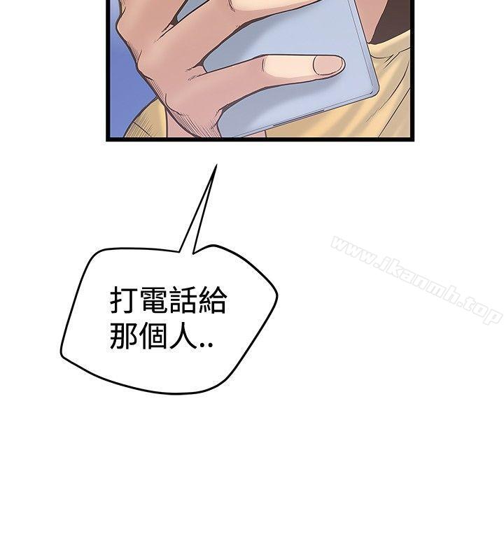 《想像狂熱(完結)》漫画 第32話