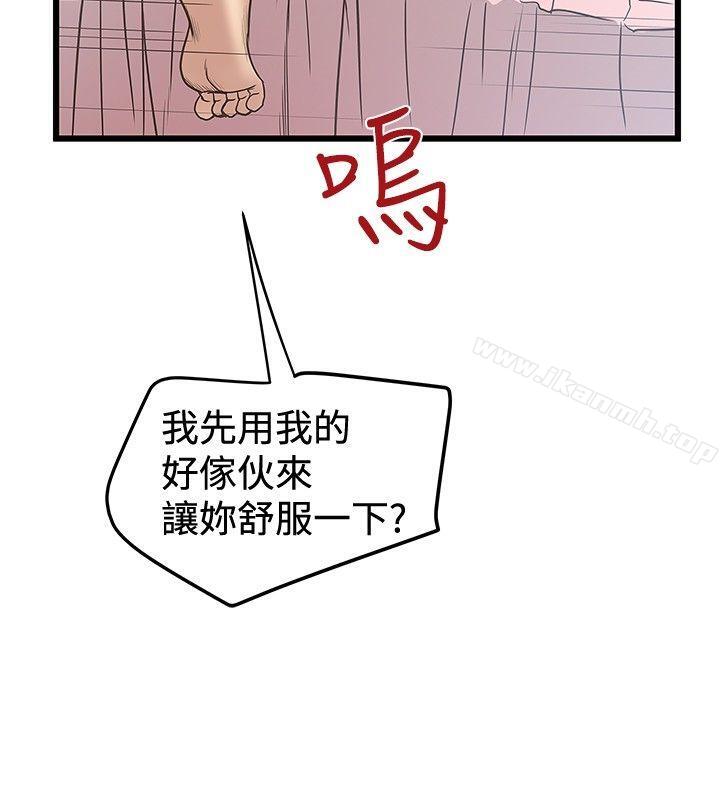 《想像狂熱(完結)》漫画 第32話
