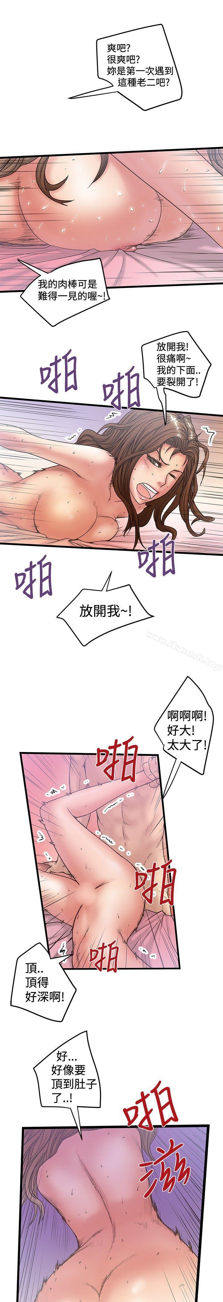 《想像狂熱(完結)》漫画 第32話