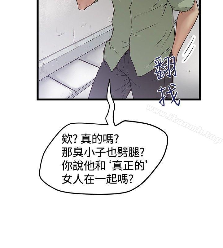 《想像狂熱(完結)》漫画 第32話