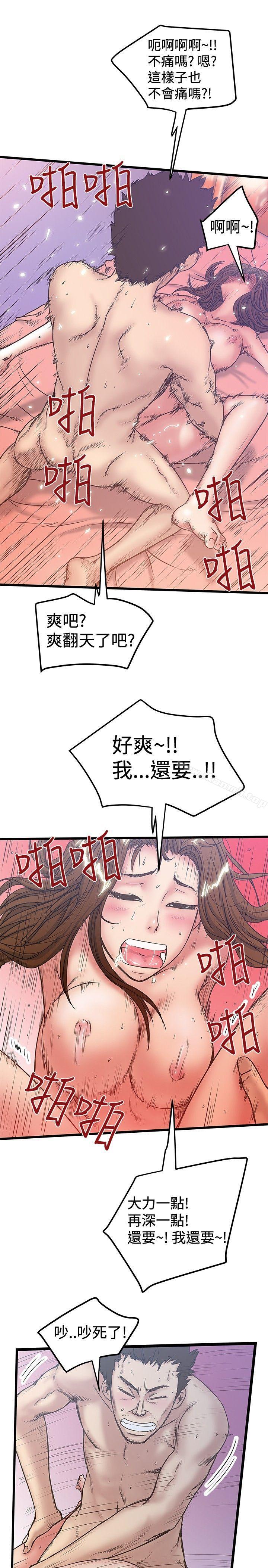 《想像狂熱(完結)》漫画 第33話