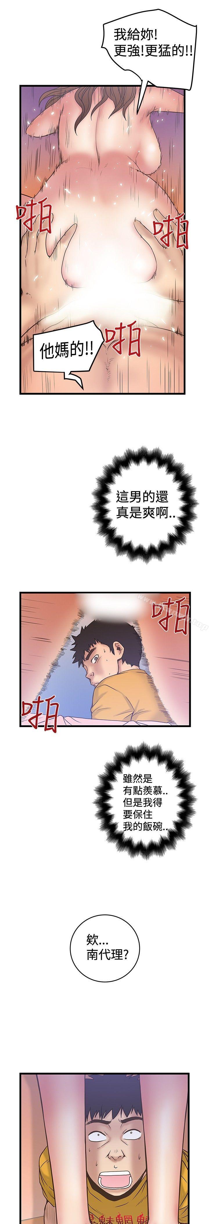 《想像狂熱(完結)》漫画 第33話