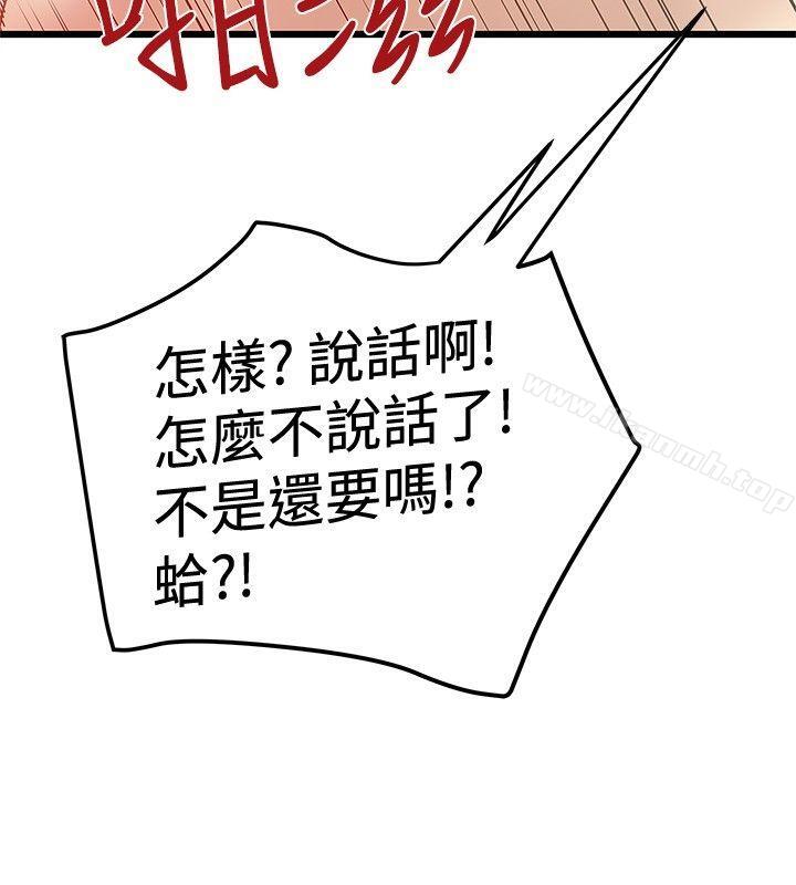 《想像狂熱(完結)》漫画 第33話