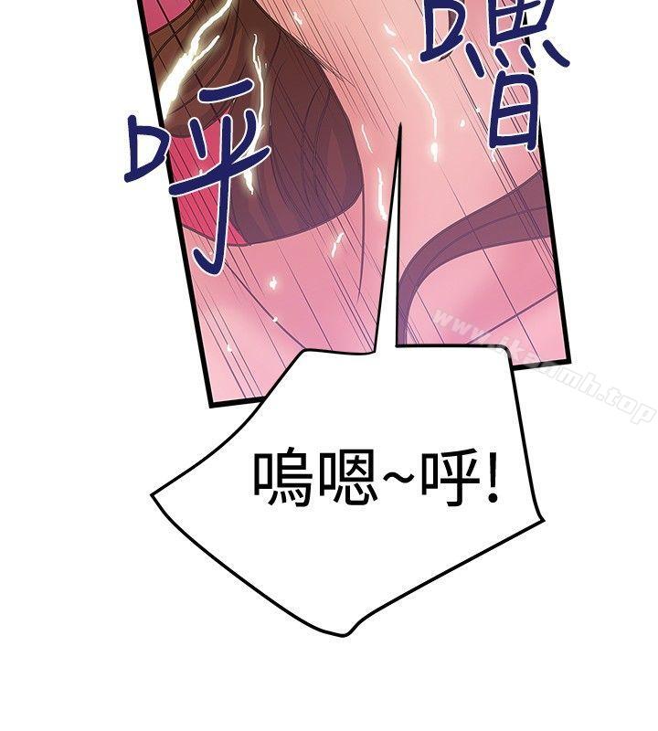 《想像狂熱(完結)》漫画 第33話