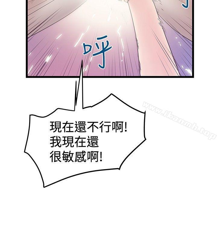 《想像狂熱(完結)》漫画 第33話