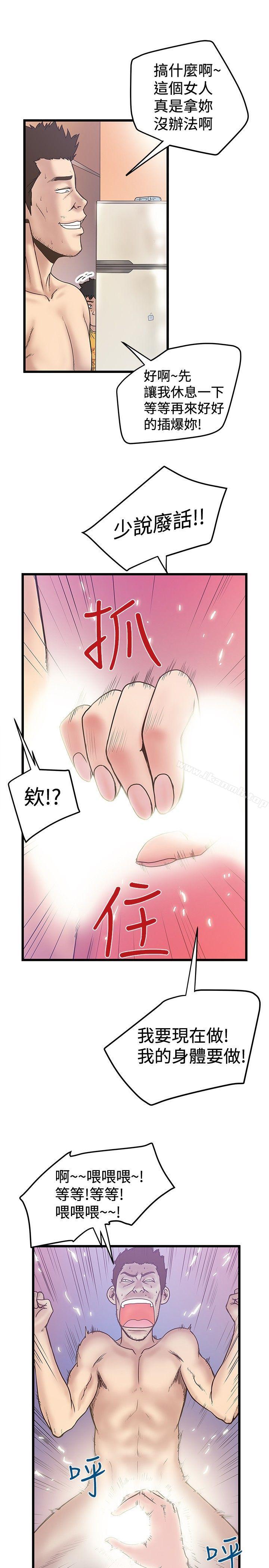 《想像狂熱(完結)》漫画 第33話