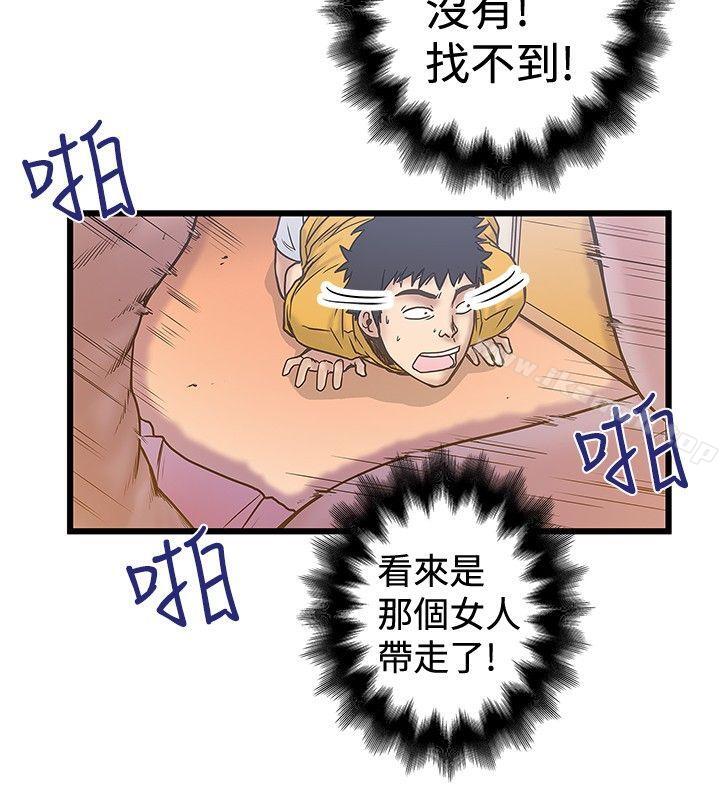 《想像狂熱(完結)》漫画 第33話