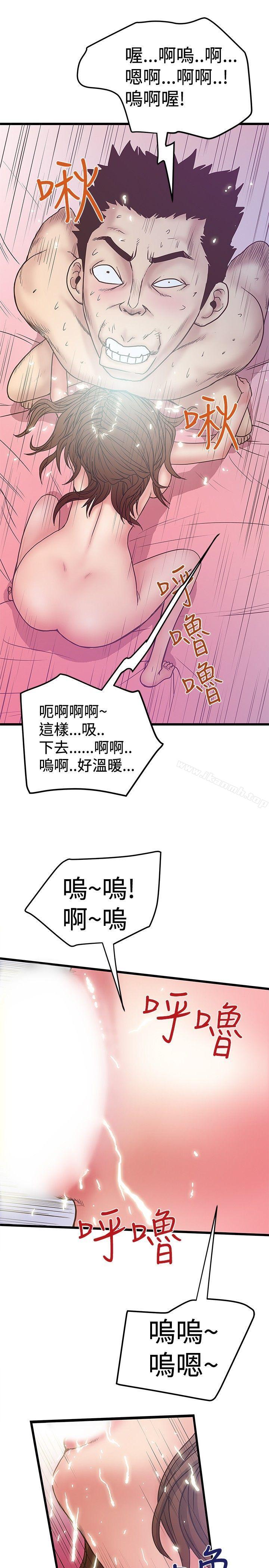 《想像狂熱(完結)》漫画 第33話