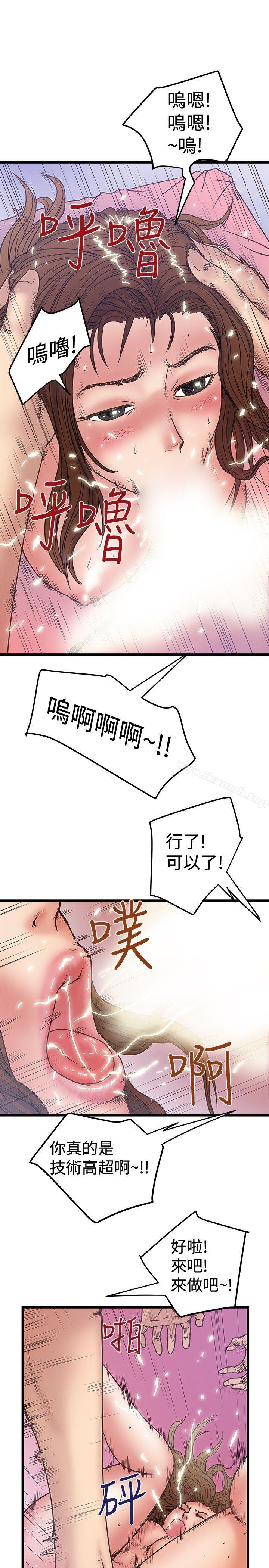 《想像狂熱(完結)》漫画 第33話