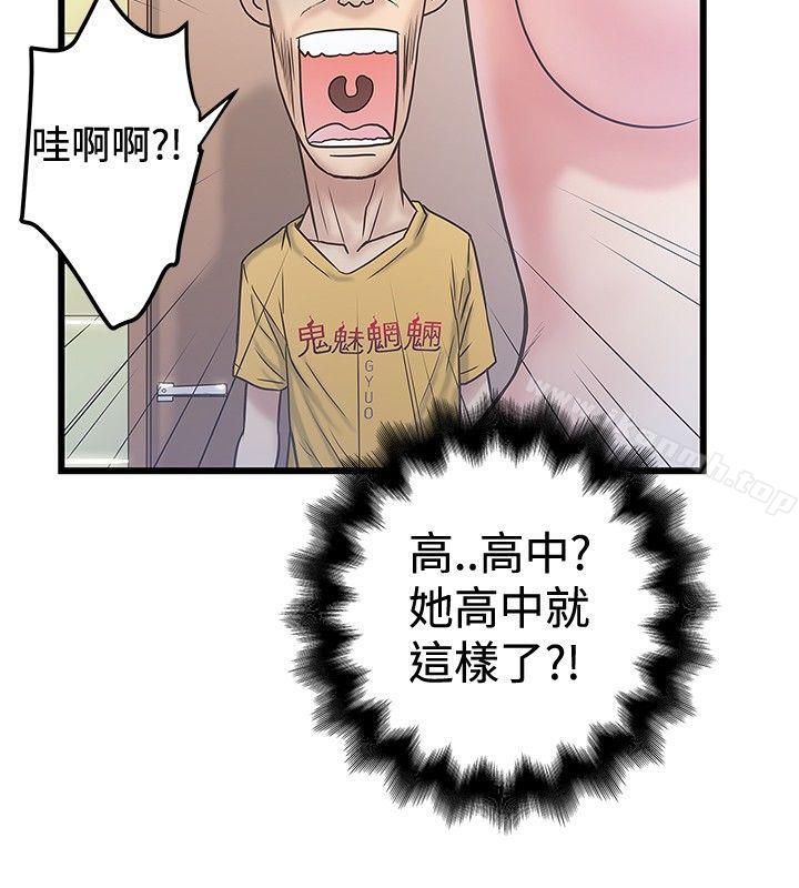 《想像狂熱(完結)》漫画 第34話