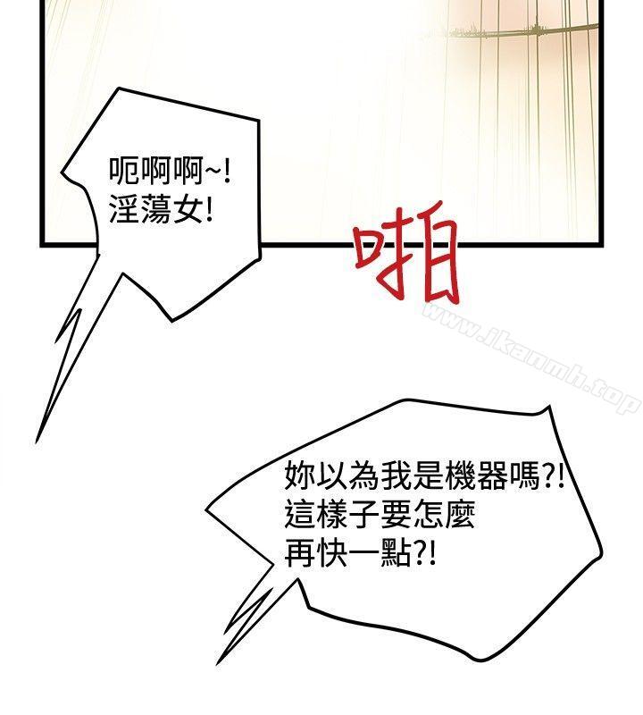 《想像狂熱(完結)》漫画 第34話