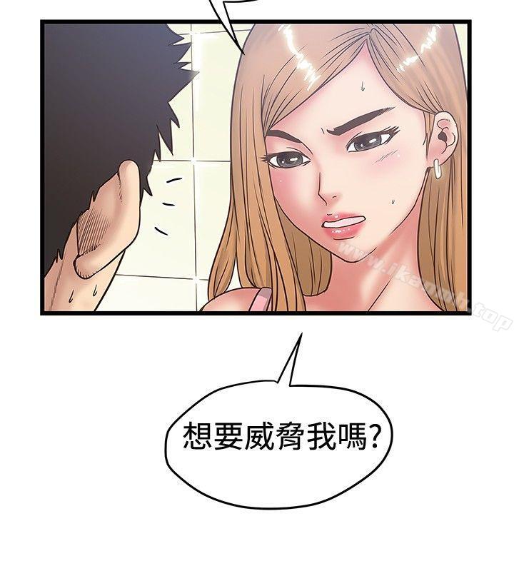 《想像狂熱(完結)》漫画 第34話