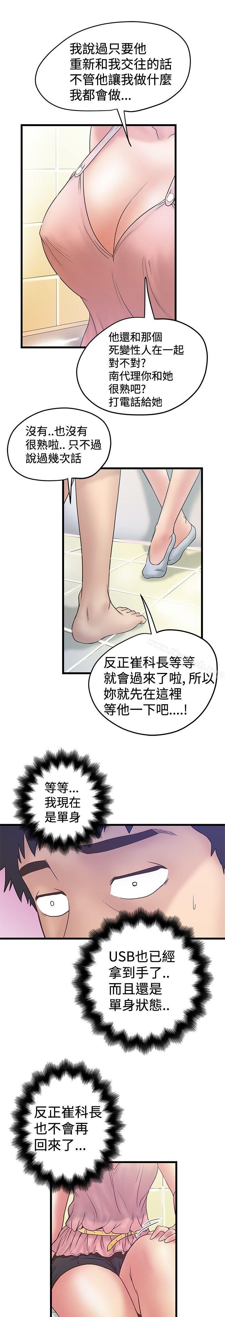 《想像狂熱(完結)》漫画 第34話