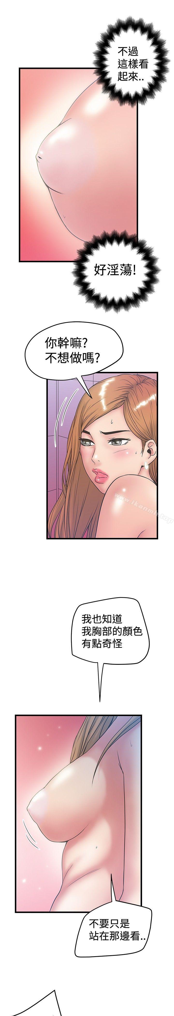 《想像狂熱(完結)》漫画 第34話