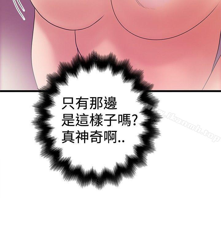 《想像狂熱(完結)》漫画 第34話