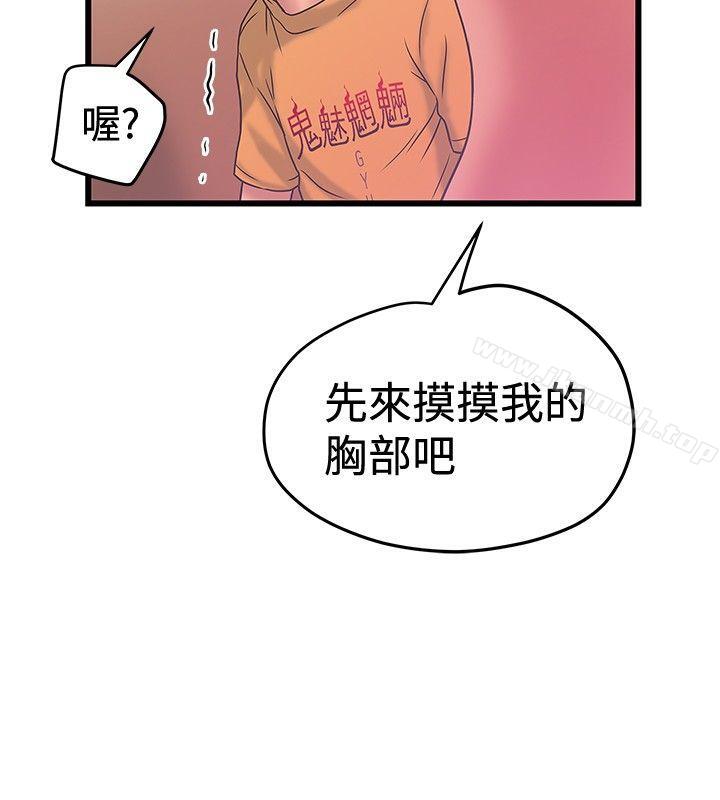《想像狂熱(完結)》漫画 第34話