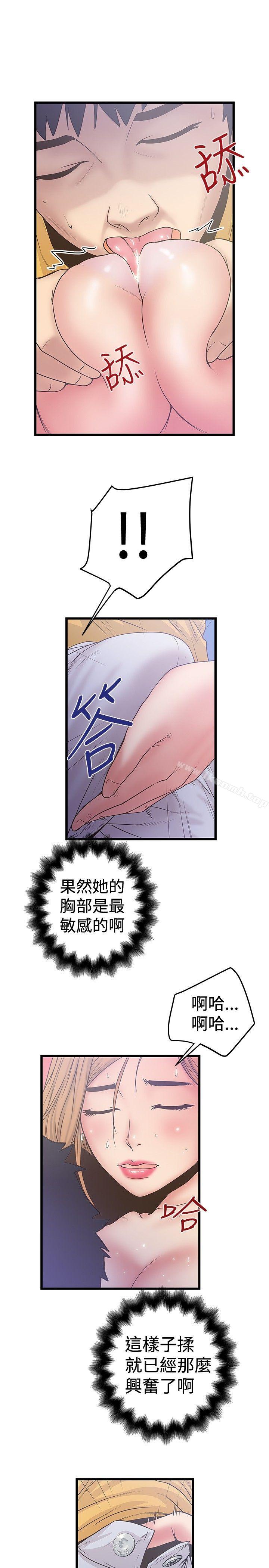 《想像狂熱(完結)》漫画 第34話
