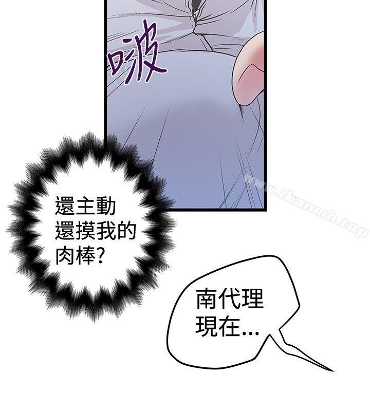 《想像狂熱(完結)》漫画 第34話