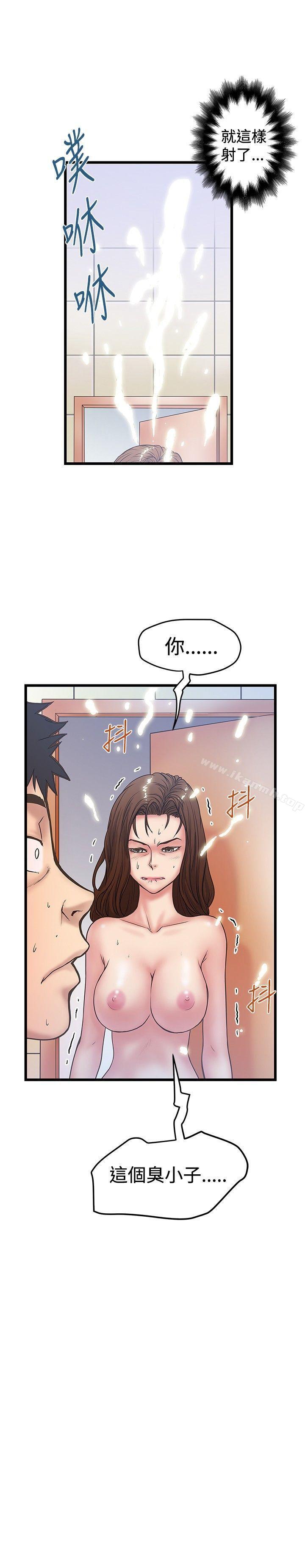 《想像狂熱(完結)》漫画 第35話