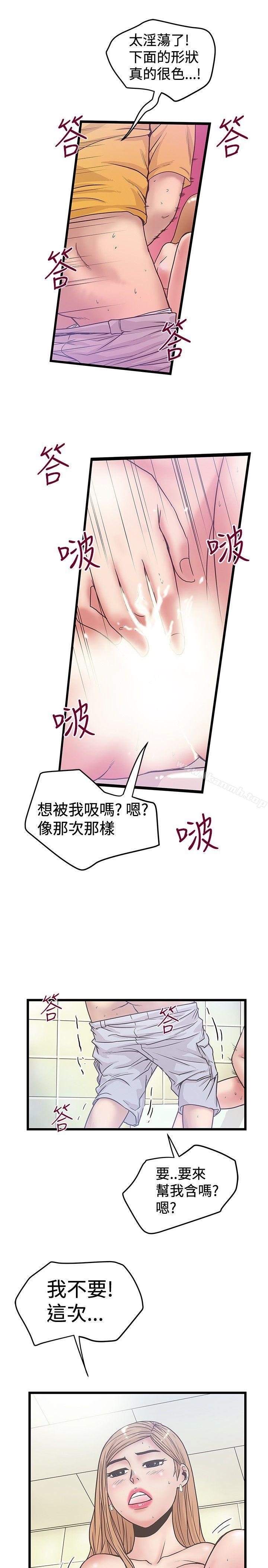 《想像狂熱(完結)》漫画 第35話