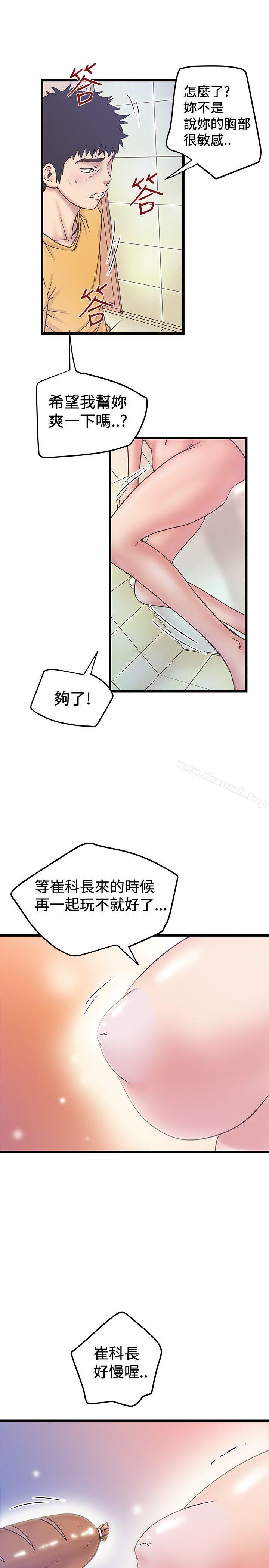 《想像狂熱(完結)》漫画 第35話