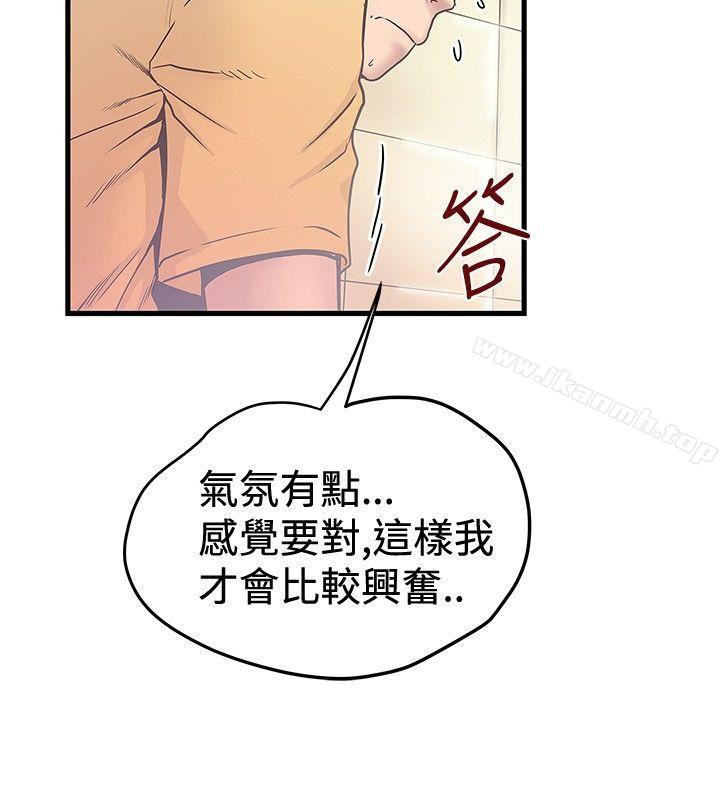 《想像狂熱(完結)》漫画 第35話