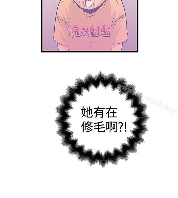 《想像狂熱(完結)》漫画 第35話