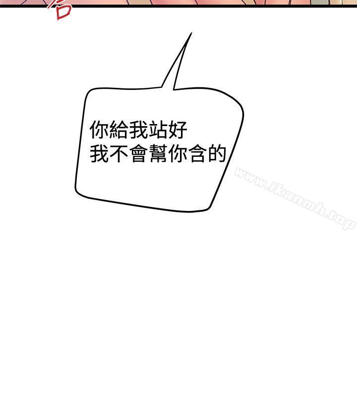 《想像狂熱(完結)》漫画 第35話