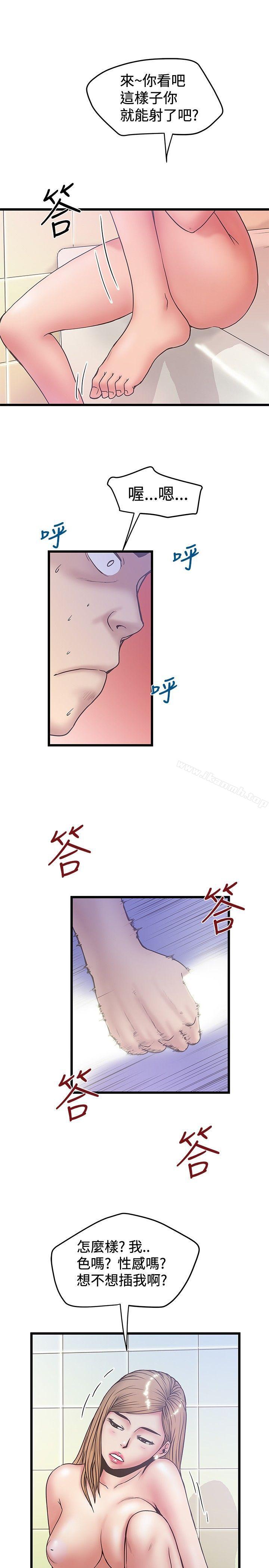 《想像狂熱(完結)》漫画 第35話