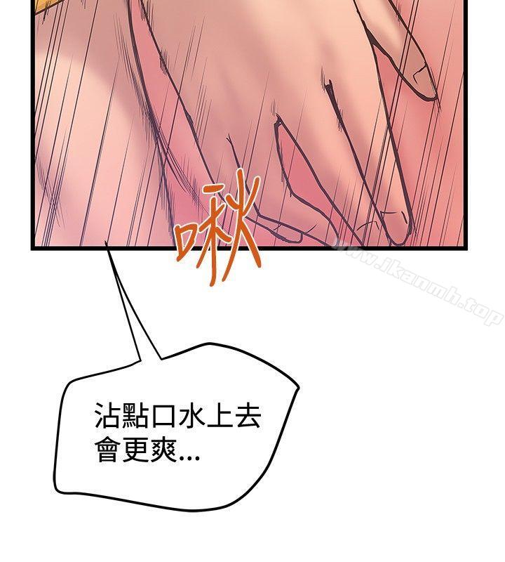 《想像狂熱(完結)》漫画 第35話