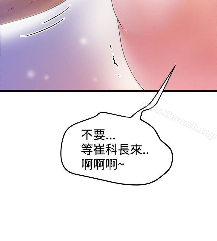 《想像狂熱(完結)》漫画 第35話