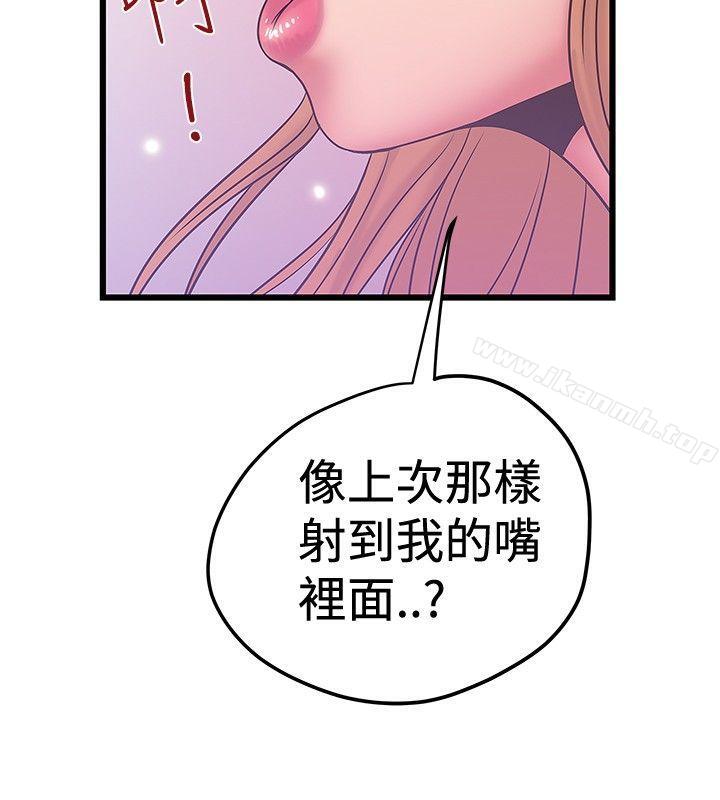 《想像狂熱(完結)》漫画 第35話