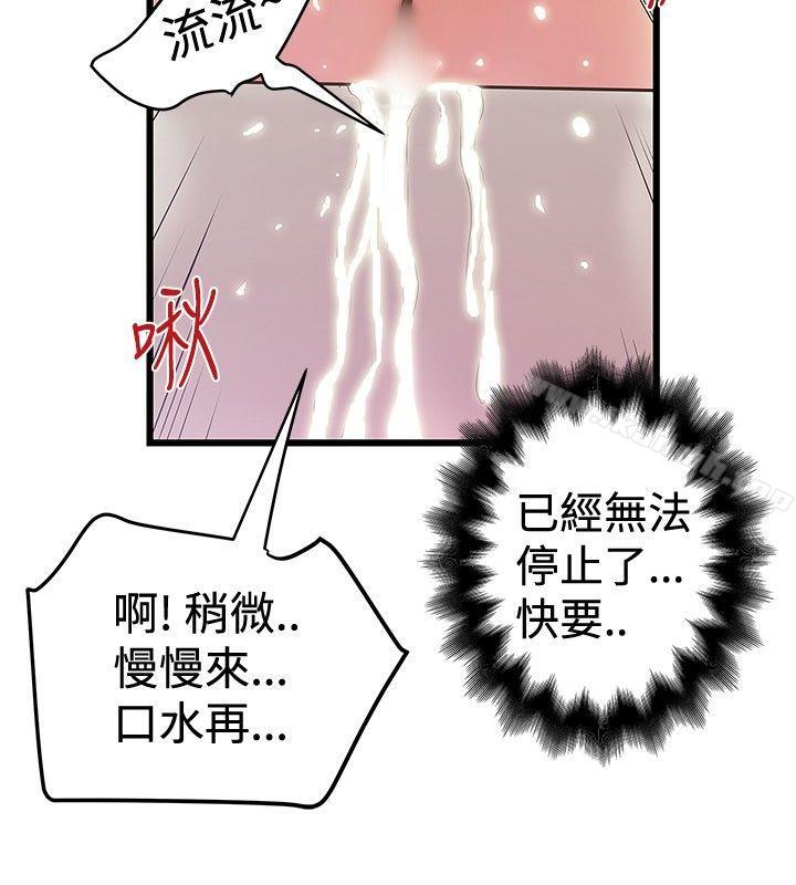 《想像狂熱(完結)》漫画 第35話