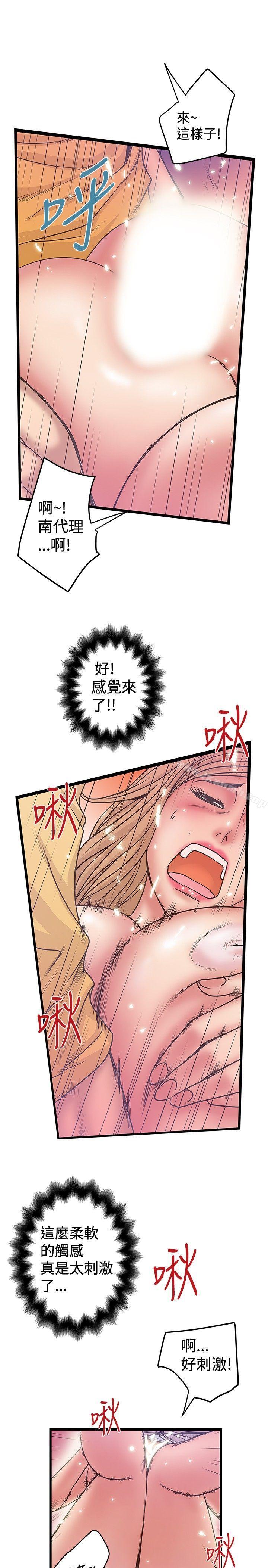 《想像狂熱(完結)》漫画 第35話