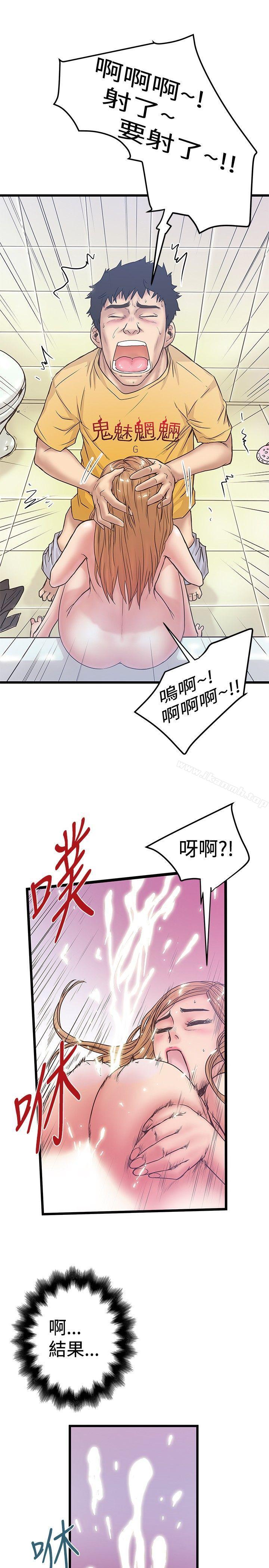 《想像狂熱(完結)》漫画 第35話