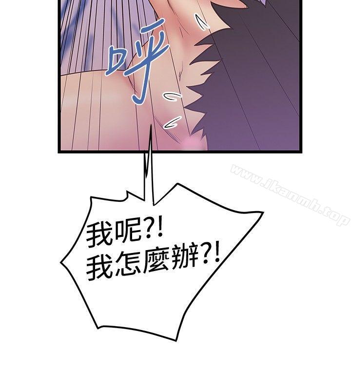 《想像狂熱(完結)》漫画 第36話