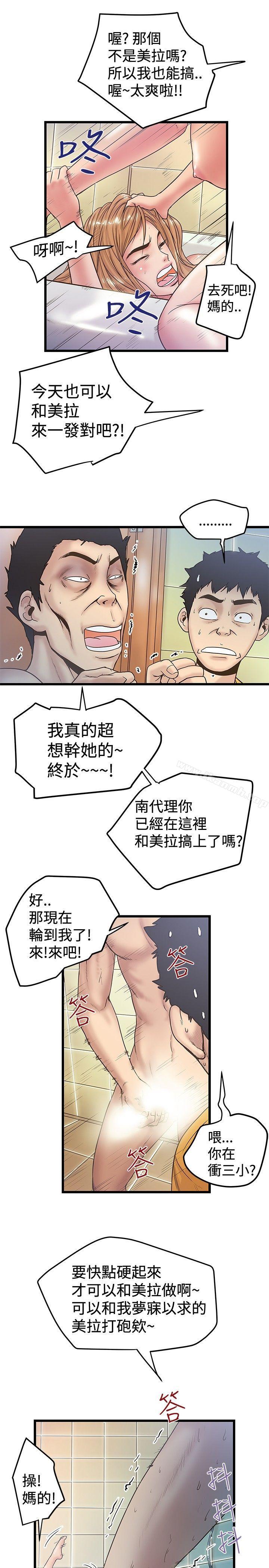 《想像狂熱(完結)》漫画 第36話