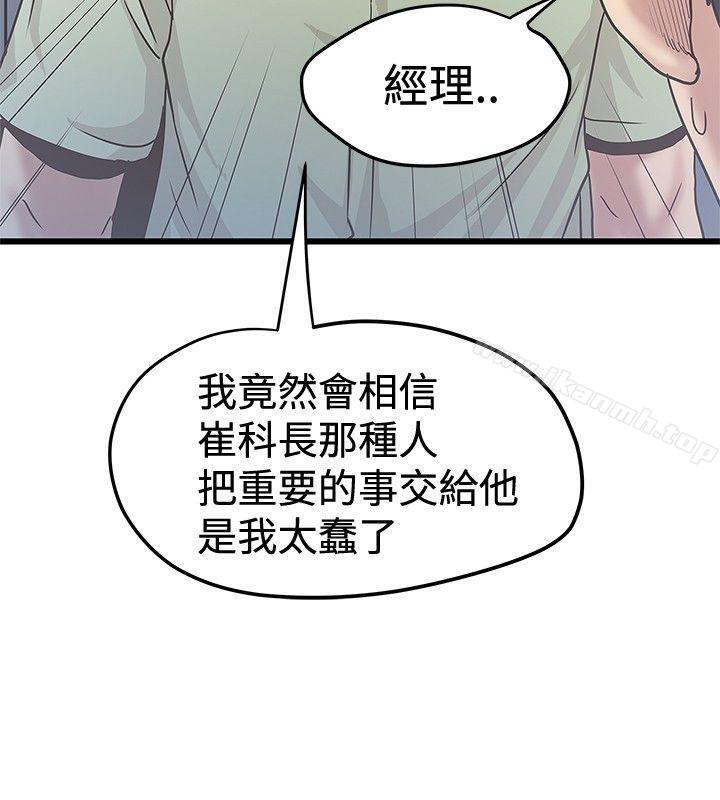 《想像狂熱(完結)》漫画 第36話
