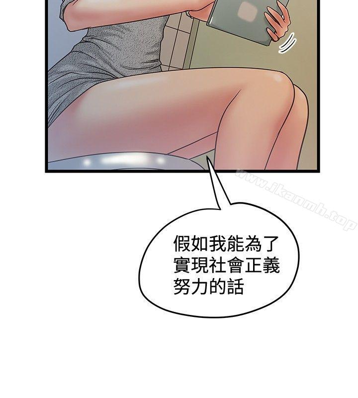 《想像狂熱(完結)》漫画 第36話