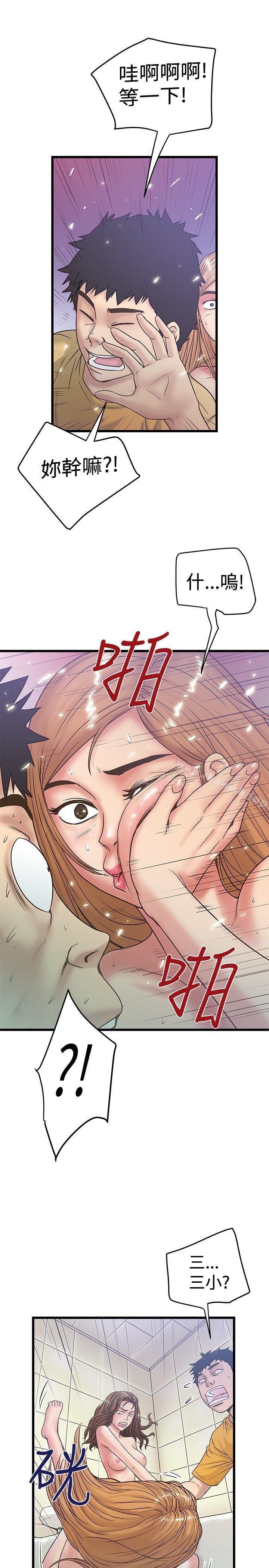 《想像狂熱(完結)》漫画 第36話