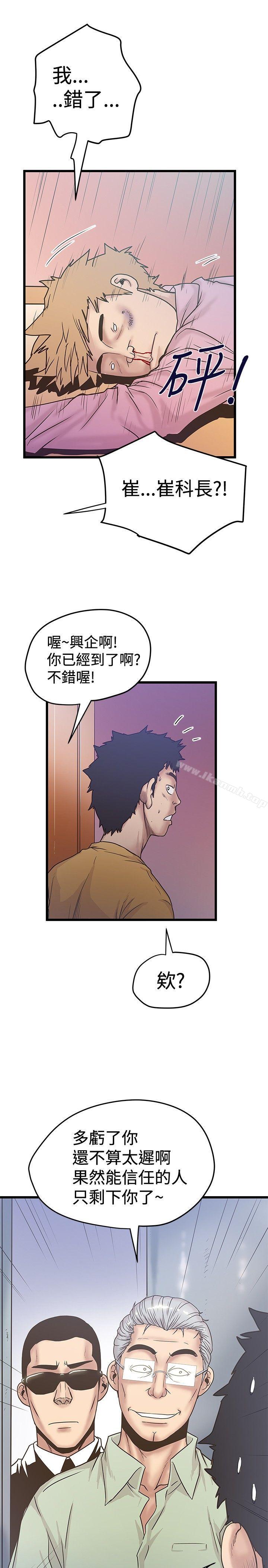 《想像狂熱(完結)》漫画 第36話