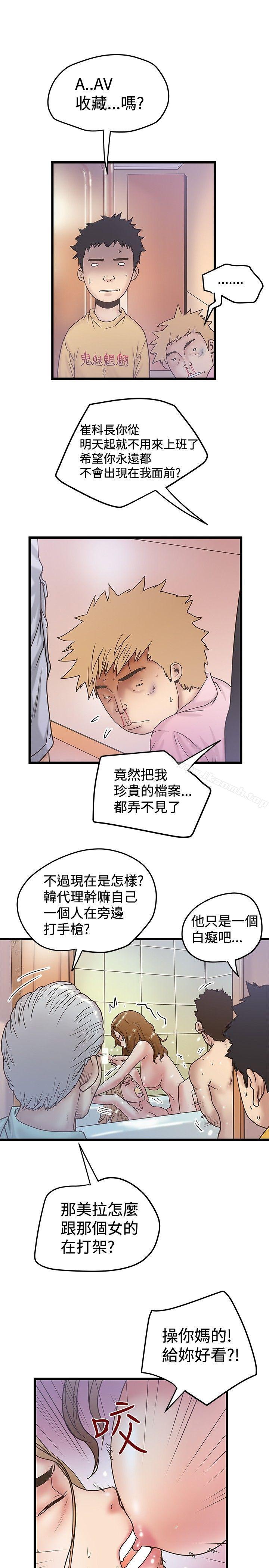 《想像狂熱(完結)》漫画 第36話