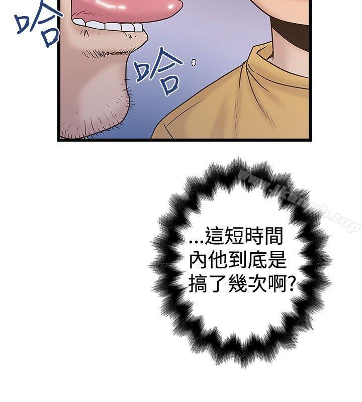 《想像狂熱(完結)》漫画 第36話