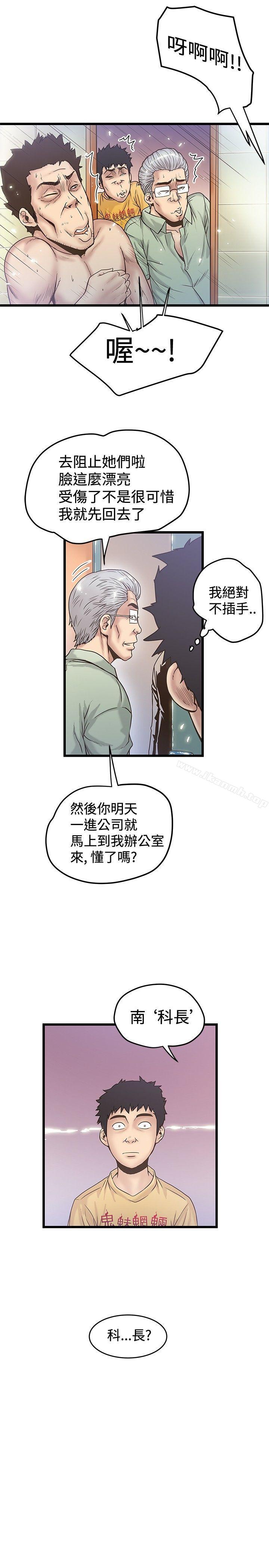 《想像狂熱(完結)》漫画 第36話