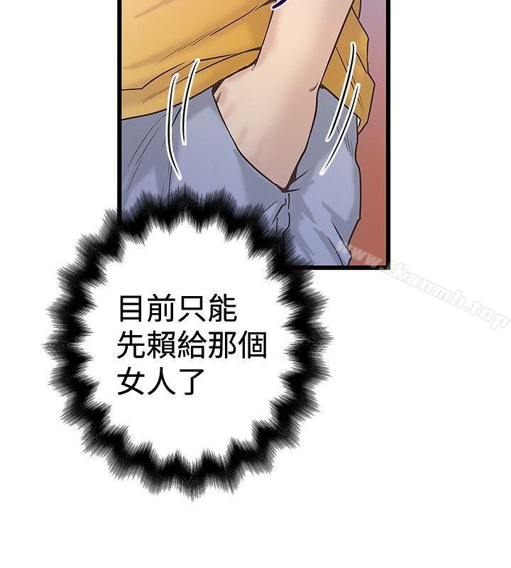 《想像狂熱(完結)》漫画 第36話