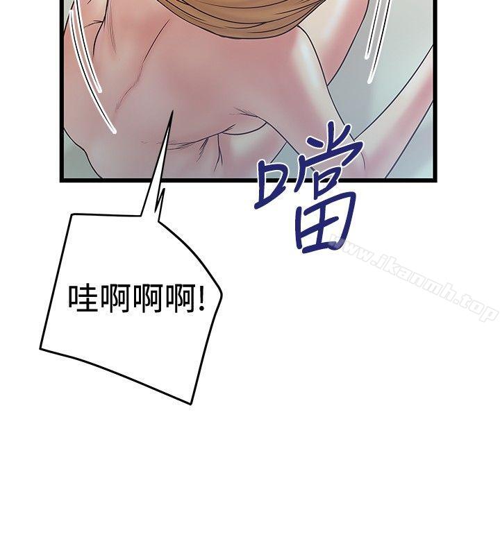 《想像狂熱(完結)》漫画 第36話
