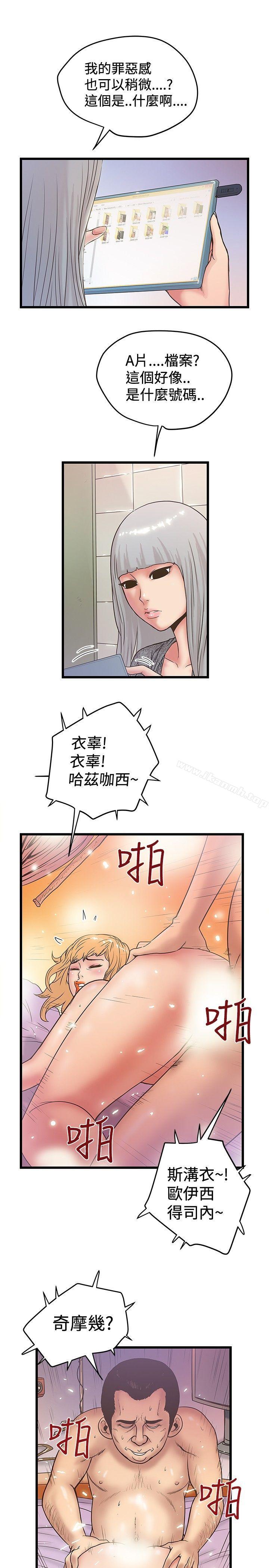 《想像狂熱(完結)》漫画 第36話