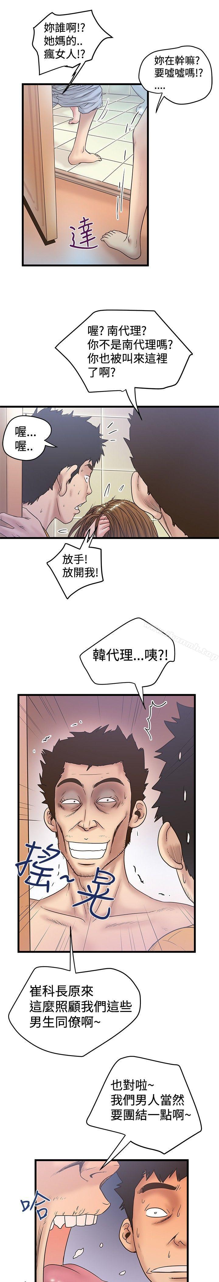《想像狂熱(完結)》漫画 第36話